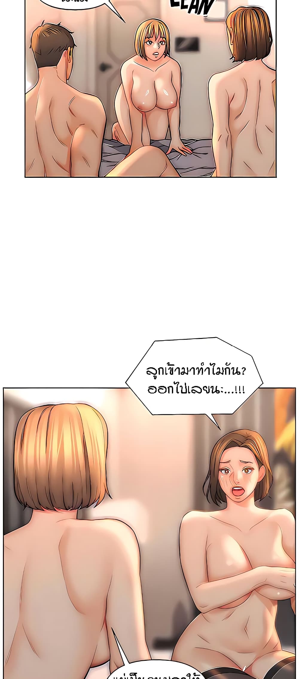 Live-In Son-in-Law page 3