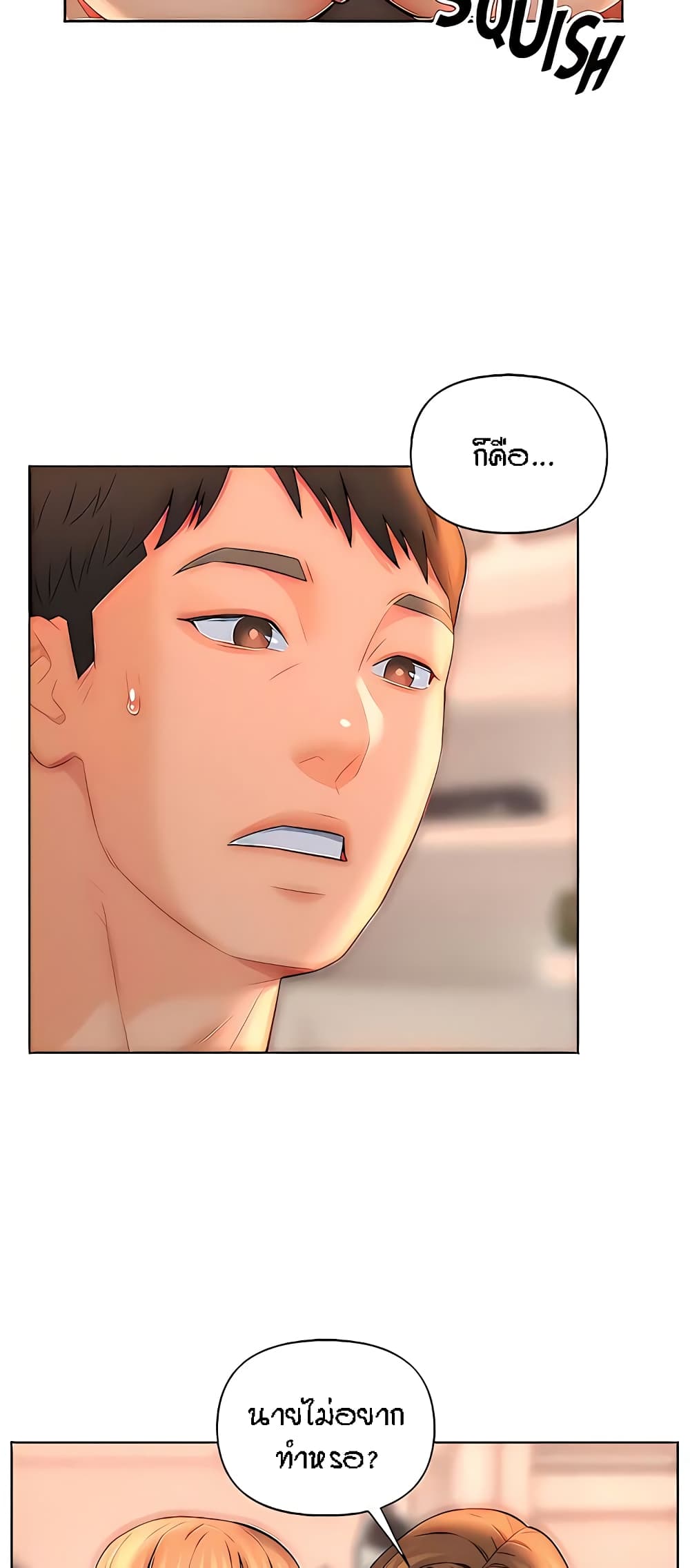 Live-In Son-in-Law page 6