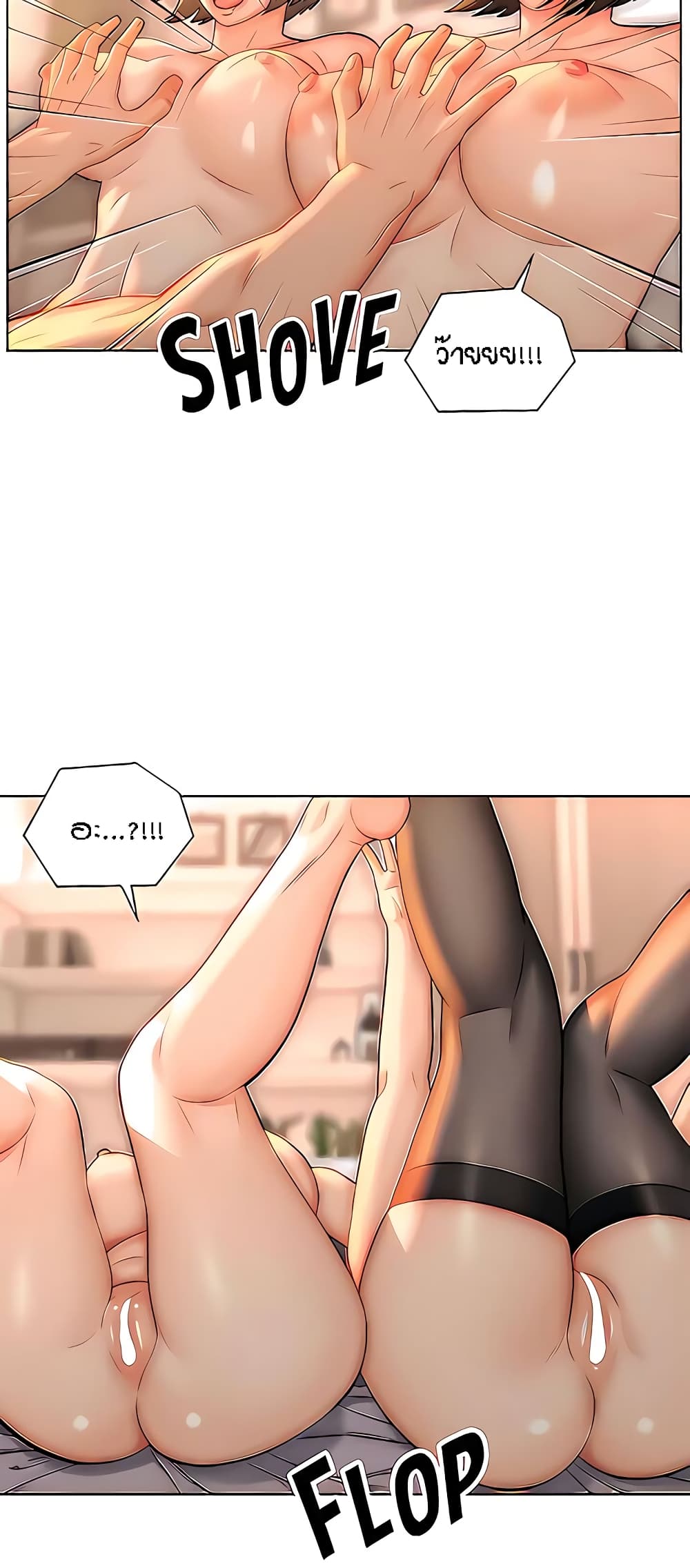 Live-In Son-in-Law page 11