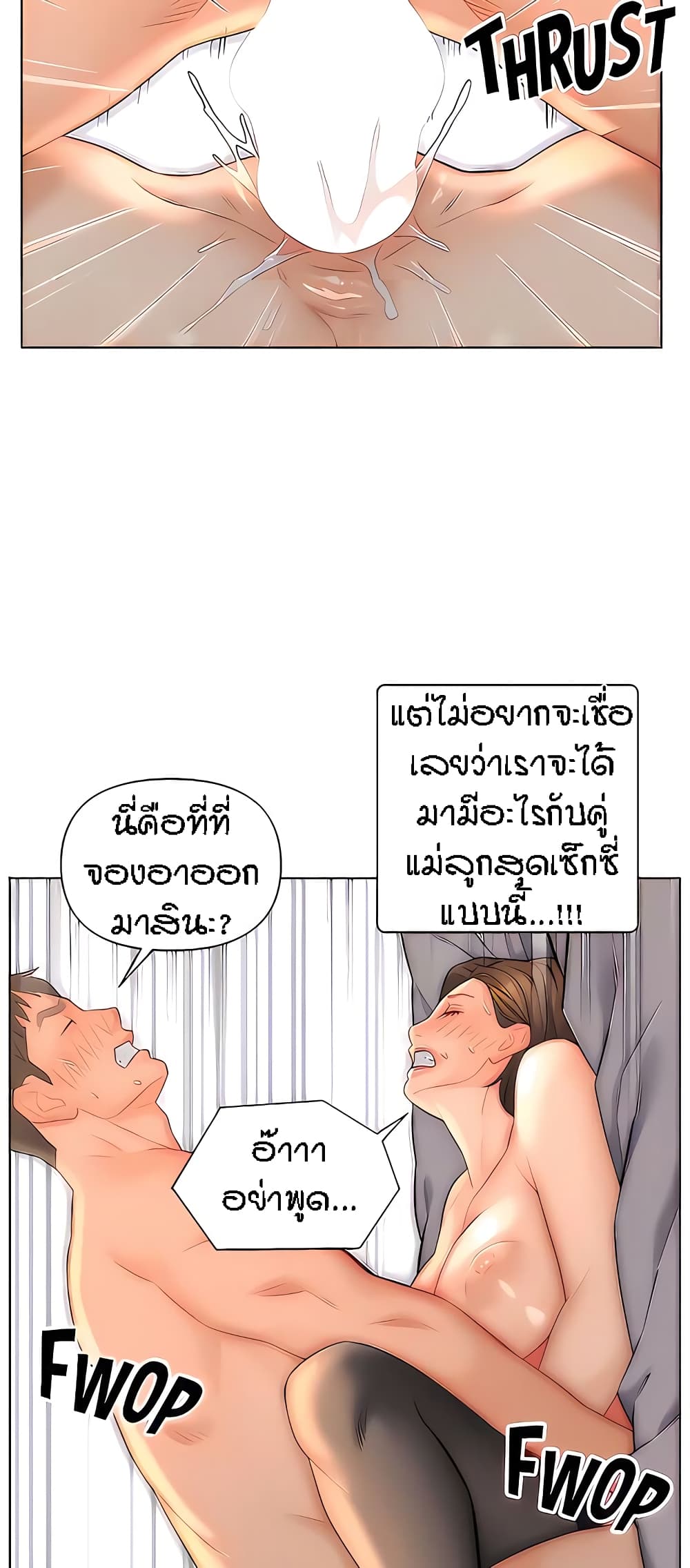 Live-In Son-in-Law page 16