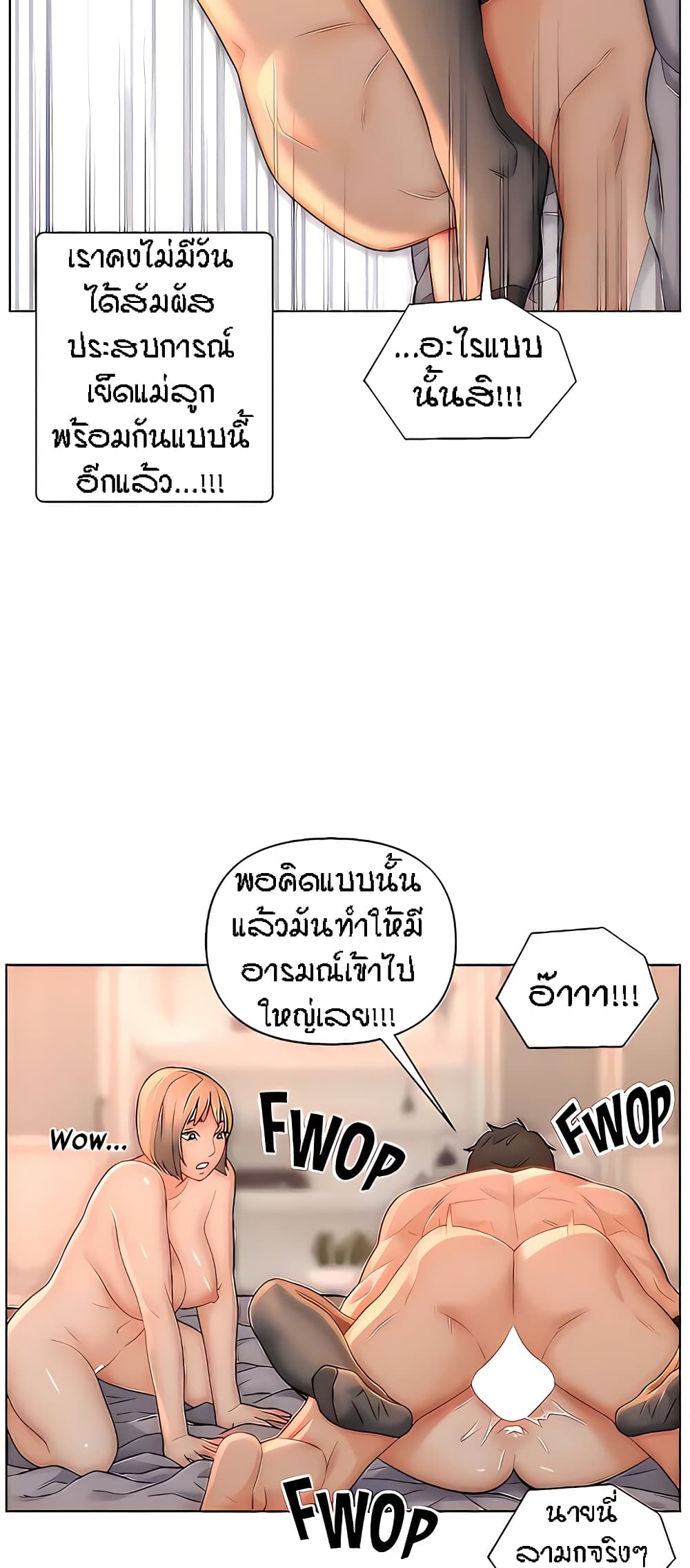 Live-In Son-in-Law page 17