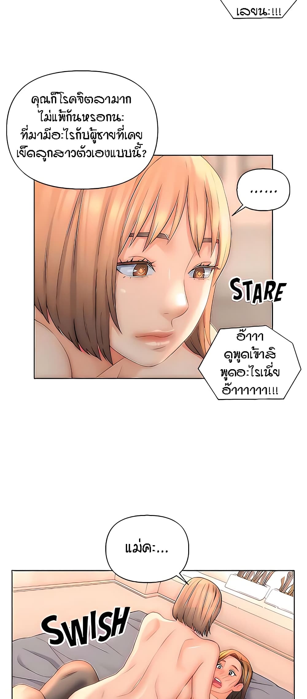 Live-In Son-in-Law page 18