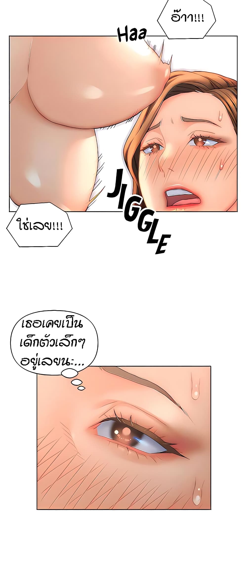 Live-In Son-in-Law page 24