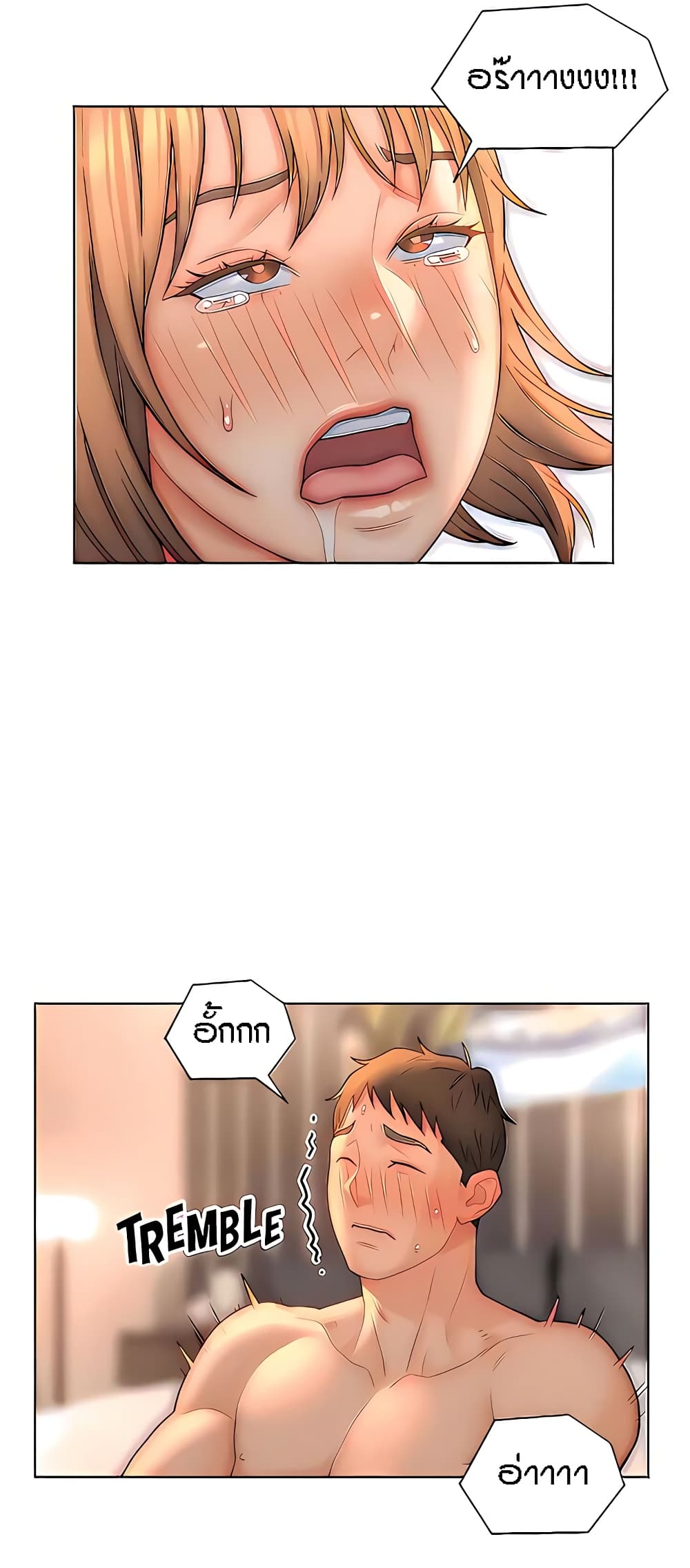 Live-In Son-in-Law page 29