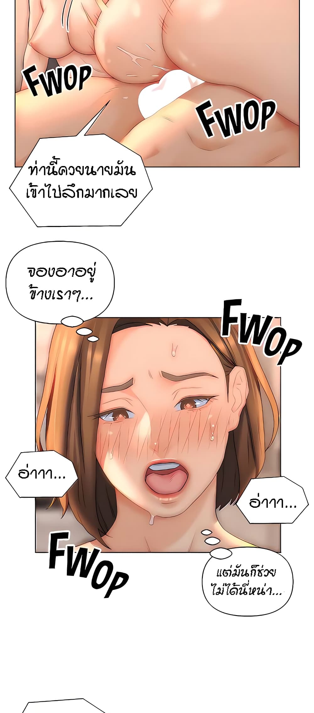 Live-In Son-in-Law page 34