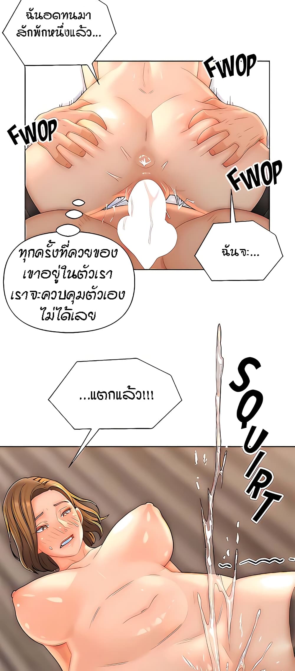 Live-In Son-in-Law page 35
