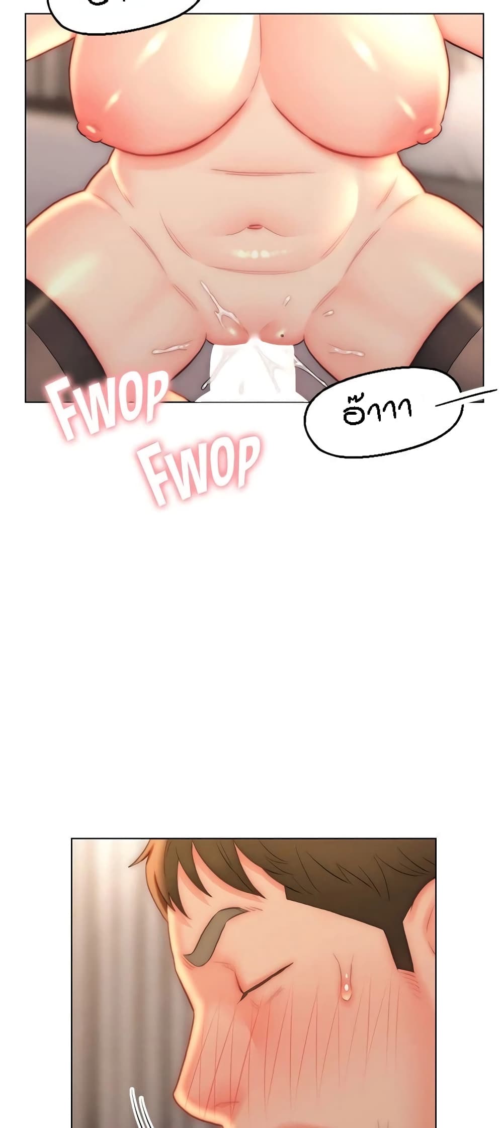 Live-In Son-in-Law page 3