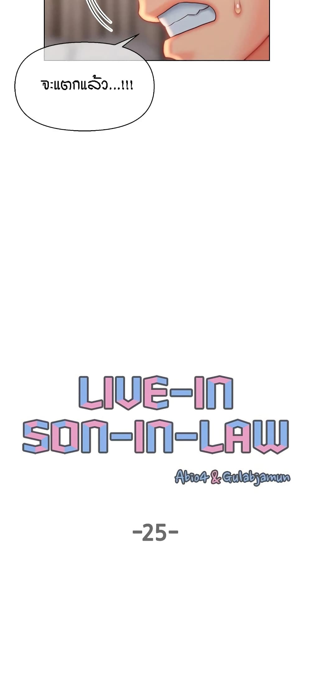 Live-In Son-in-Law page 4