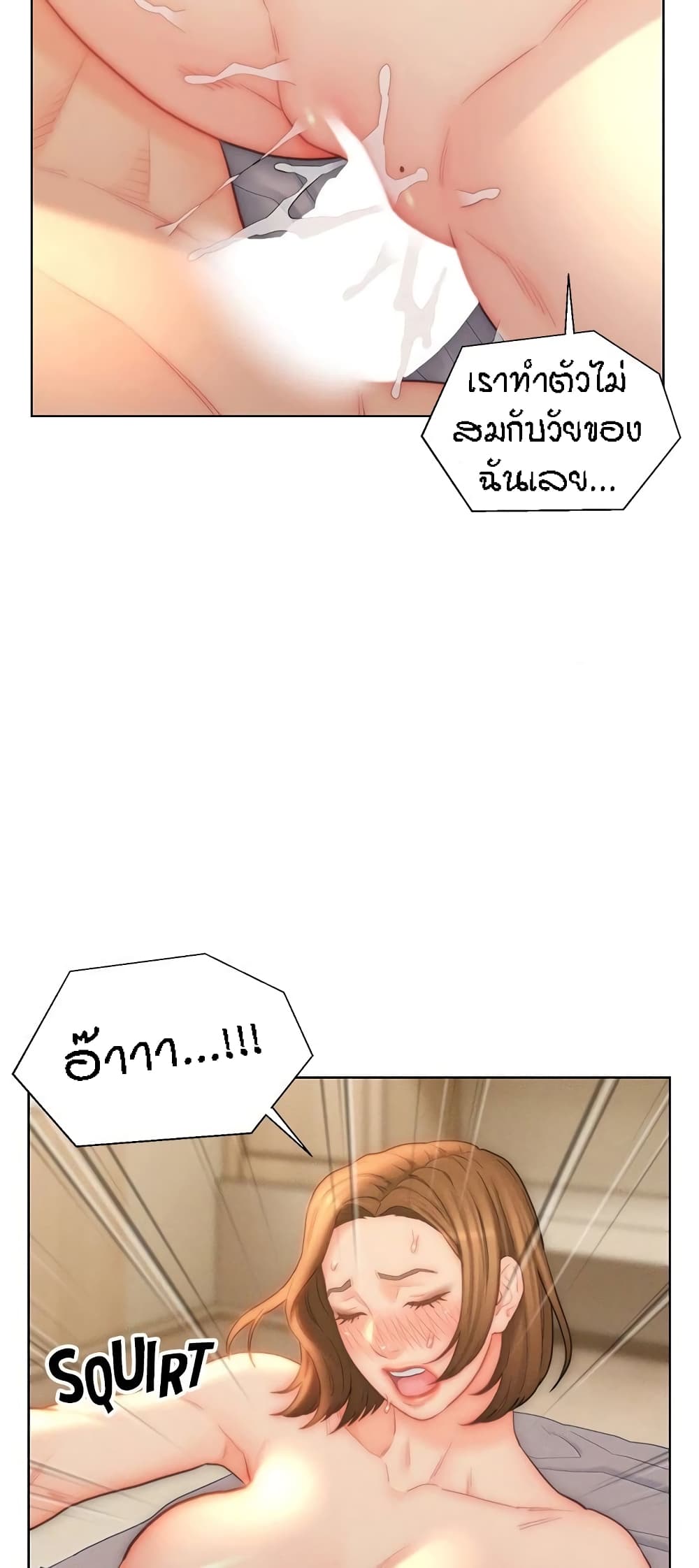 Live-In Son-in-Law page 8