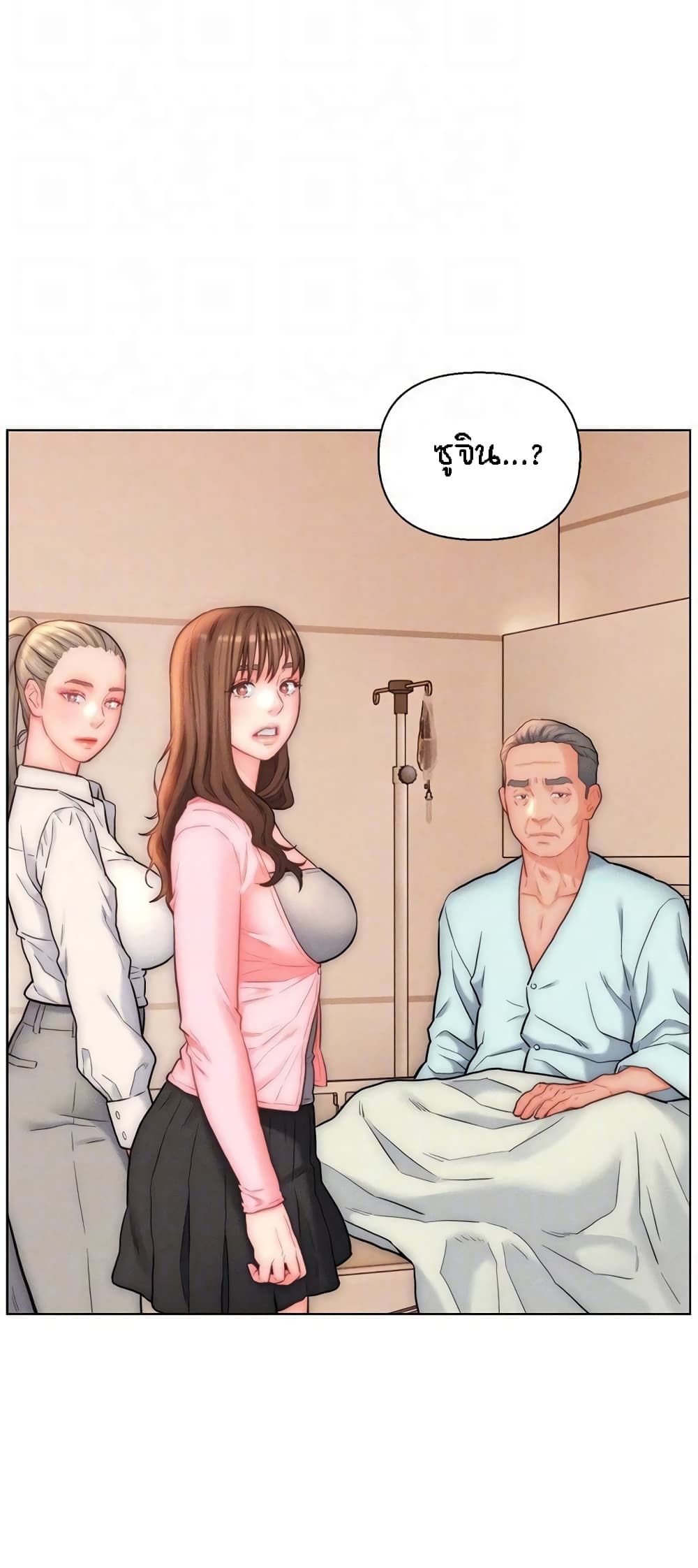 Live-In Son-in-Law page 16