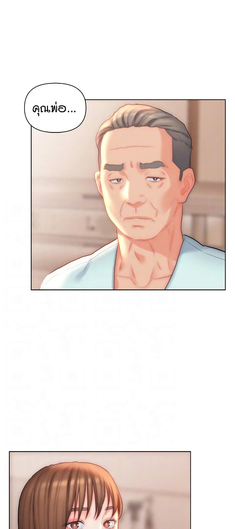 Live-In Son-in-Law page 17