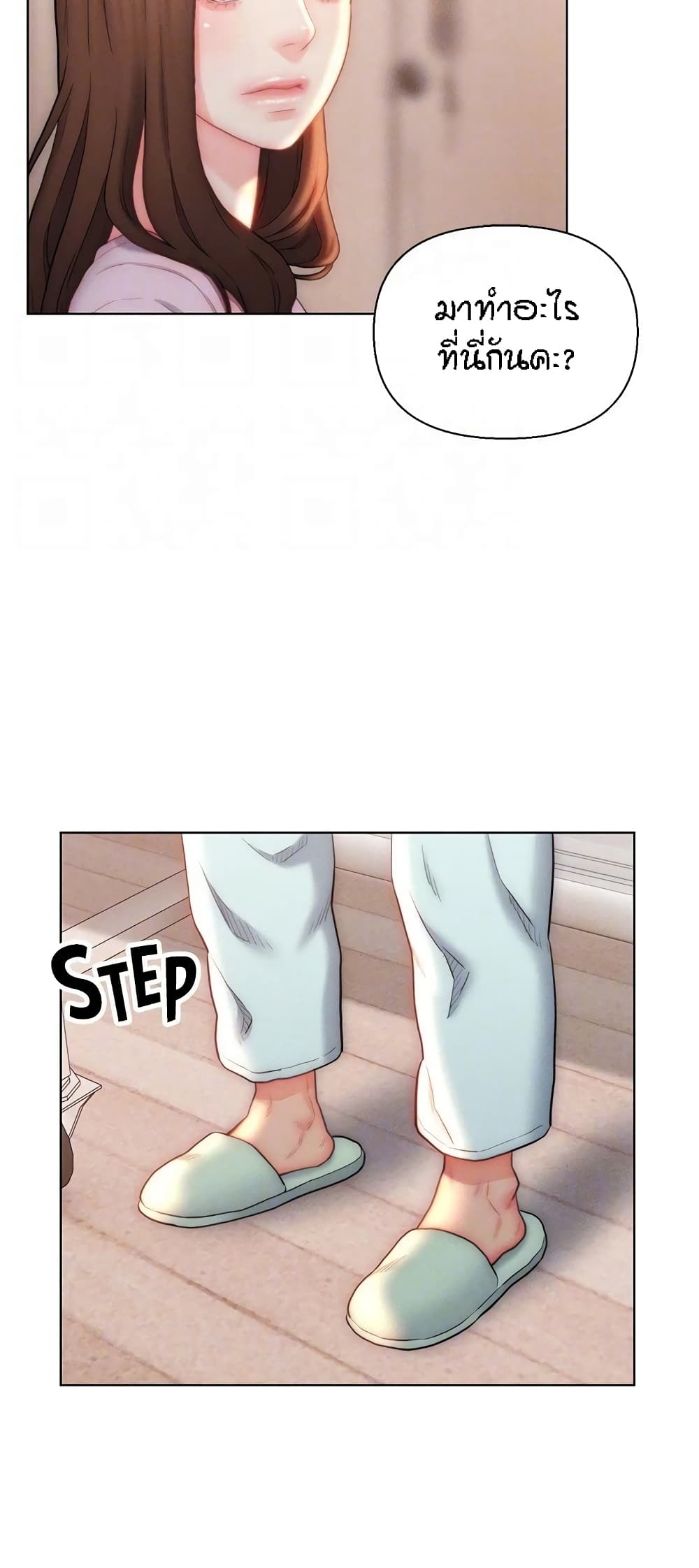 Live-In Son-in-Law page 18