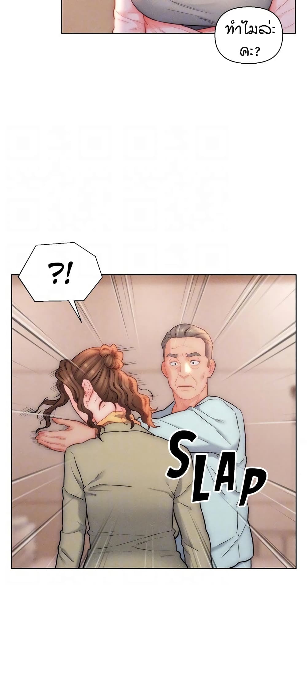 Live-In Son-in-Law page 22