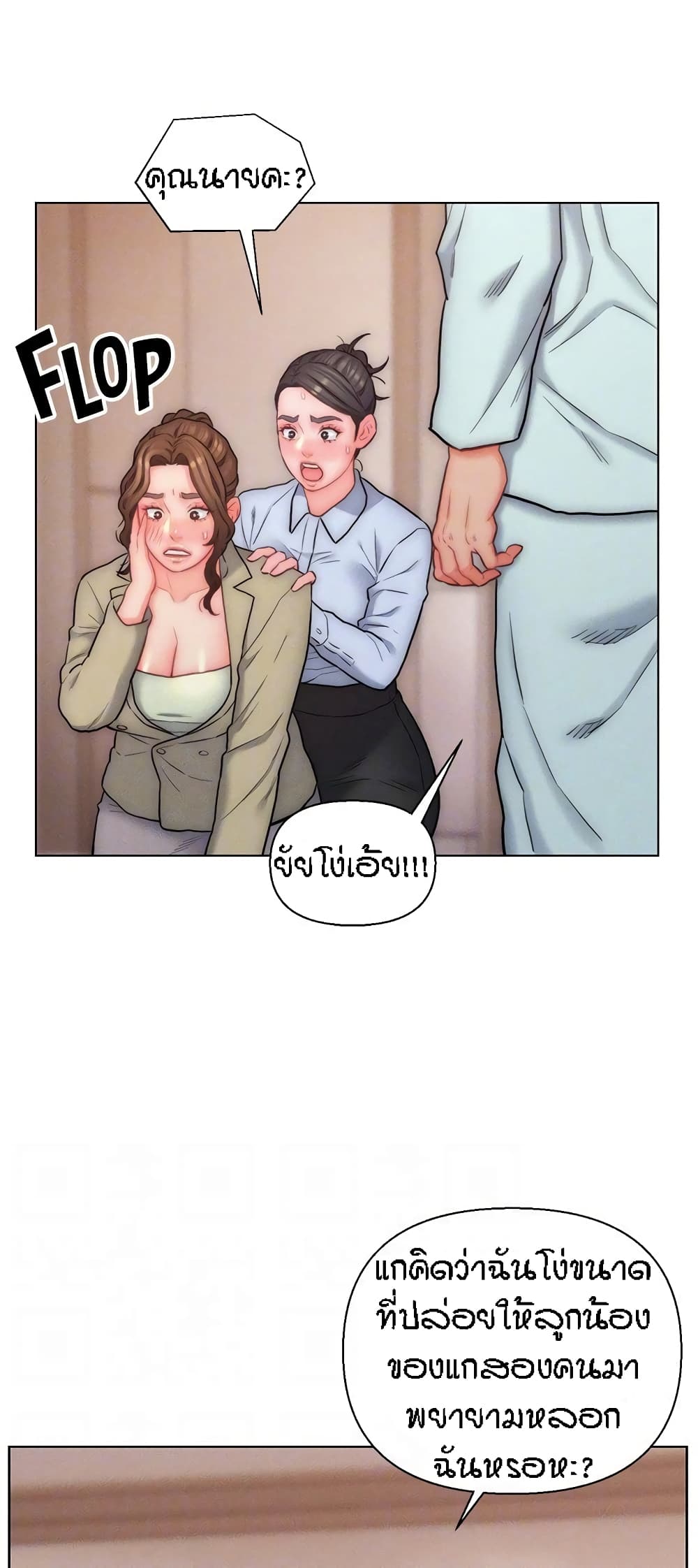 Live-In Son-in-Law page 23