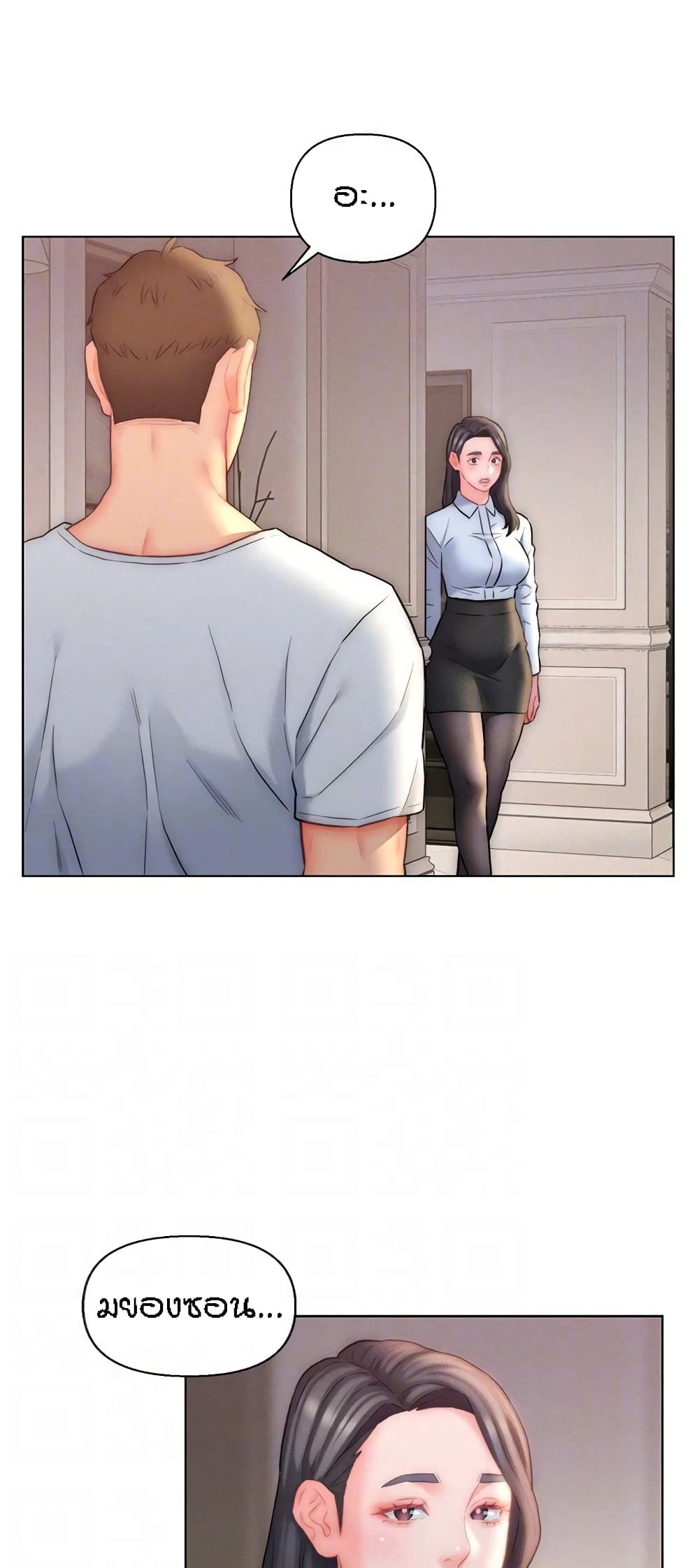 Live-In Son-in-Law page 42