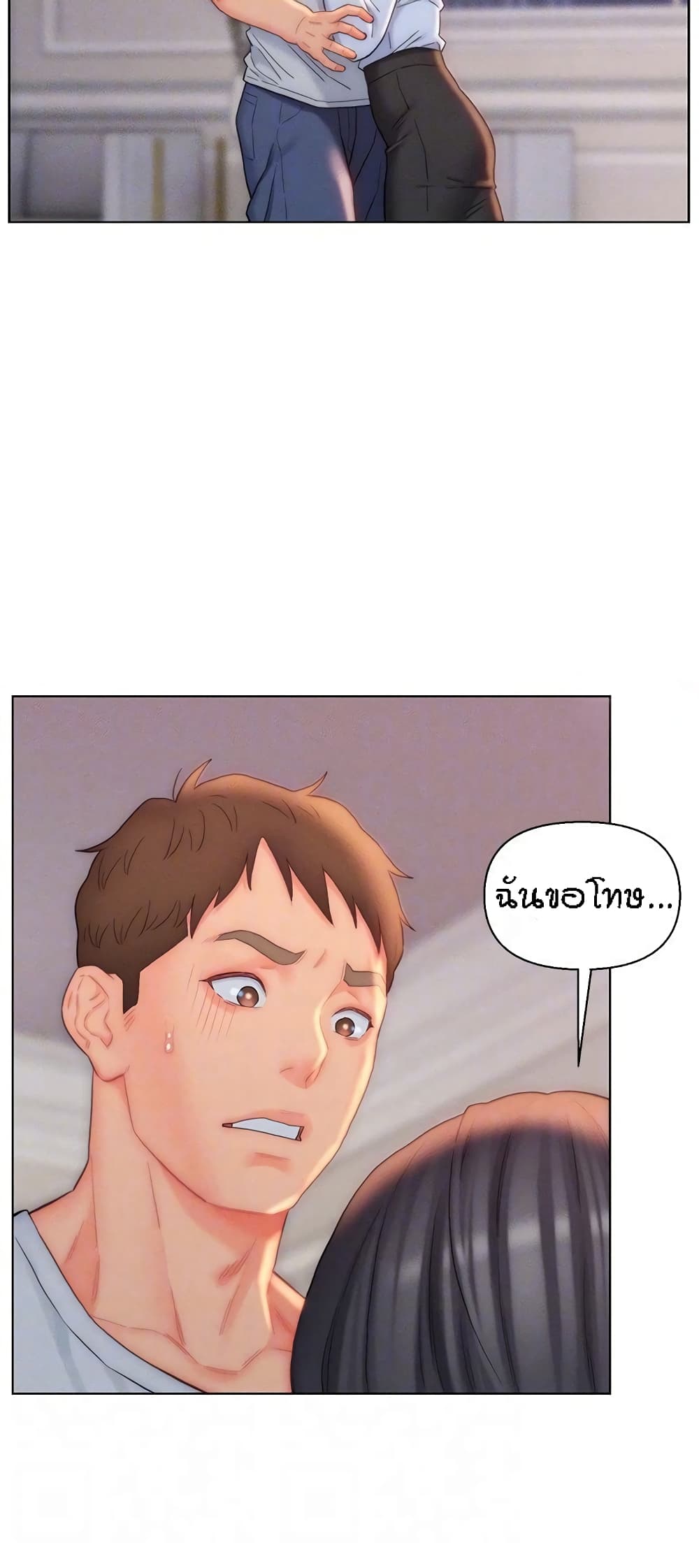 Live-In Son-in-Law page 50