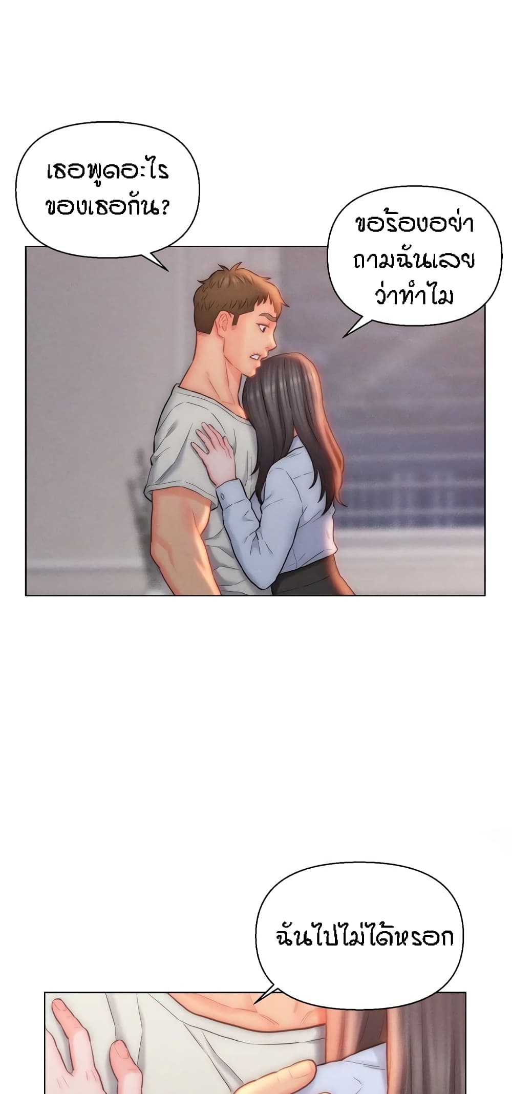 Live-In Son-in-Law page 2