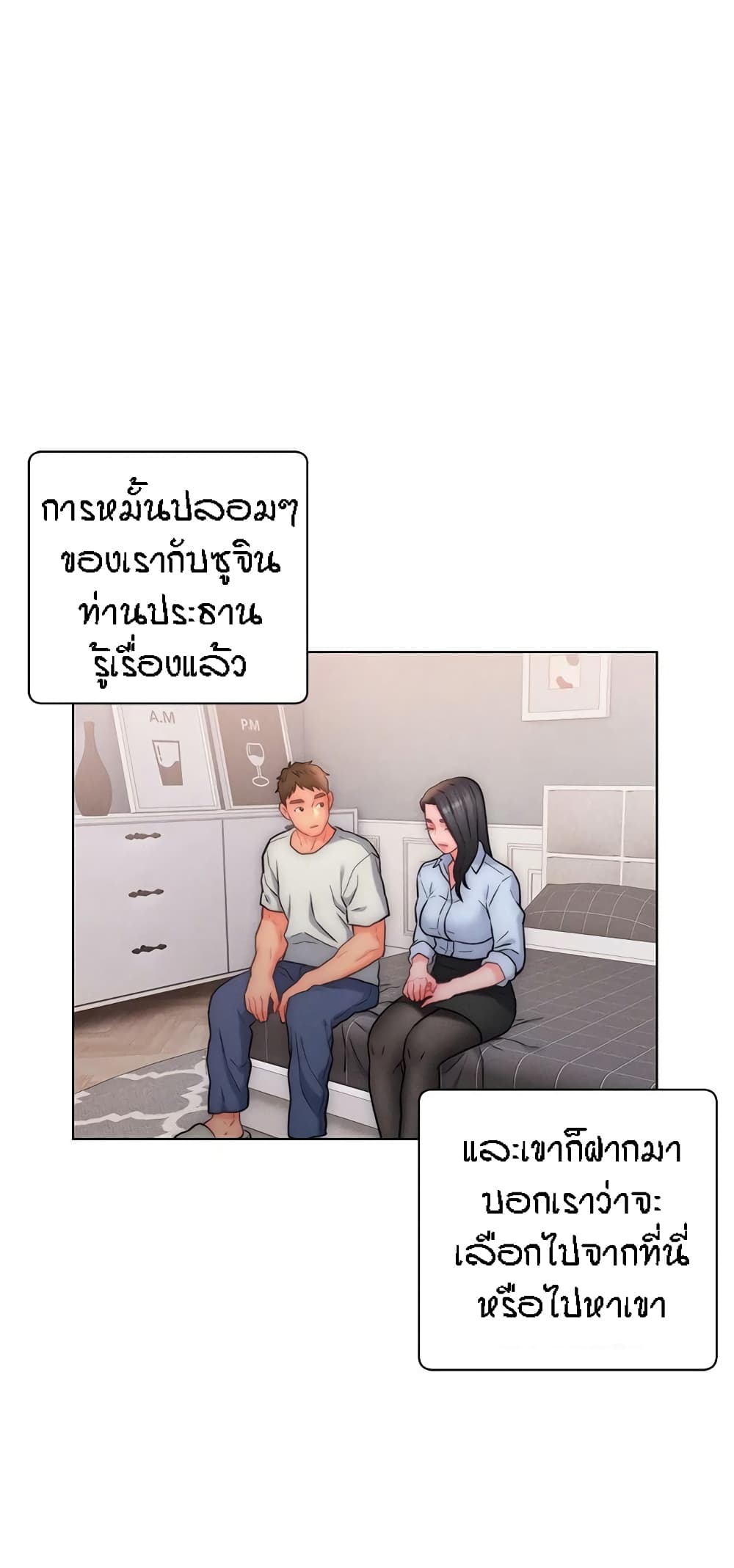 Live-In Son-in-Law page 8