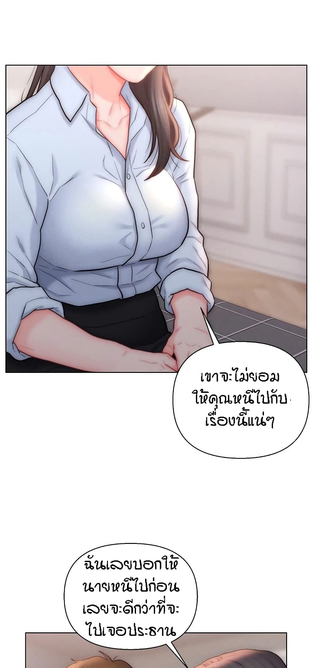 Live-In Son-in-Law page 9