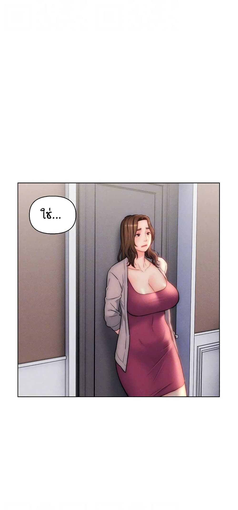 Live-In Son-in-Law page 12