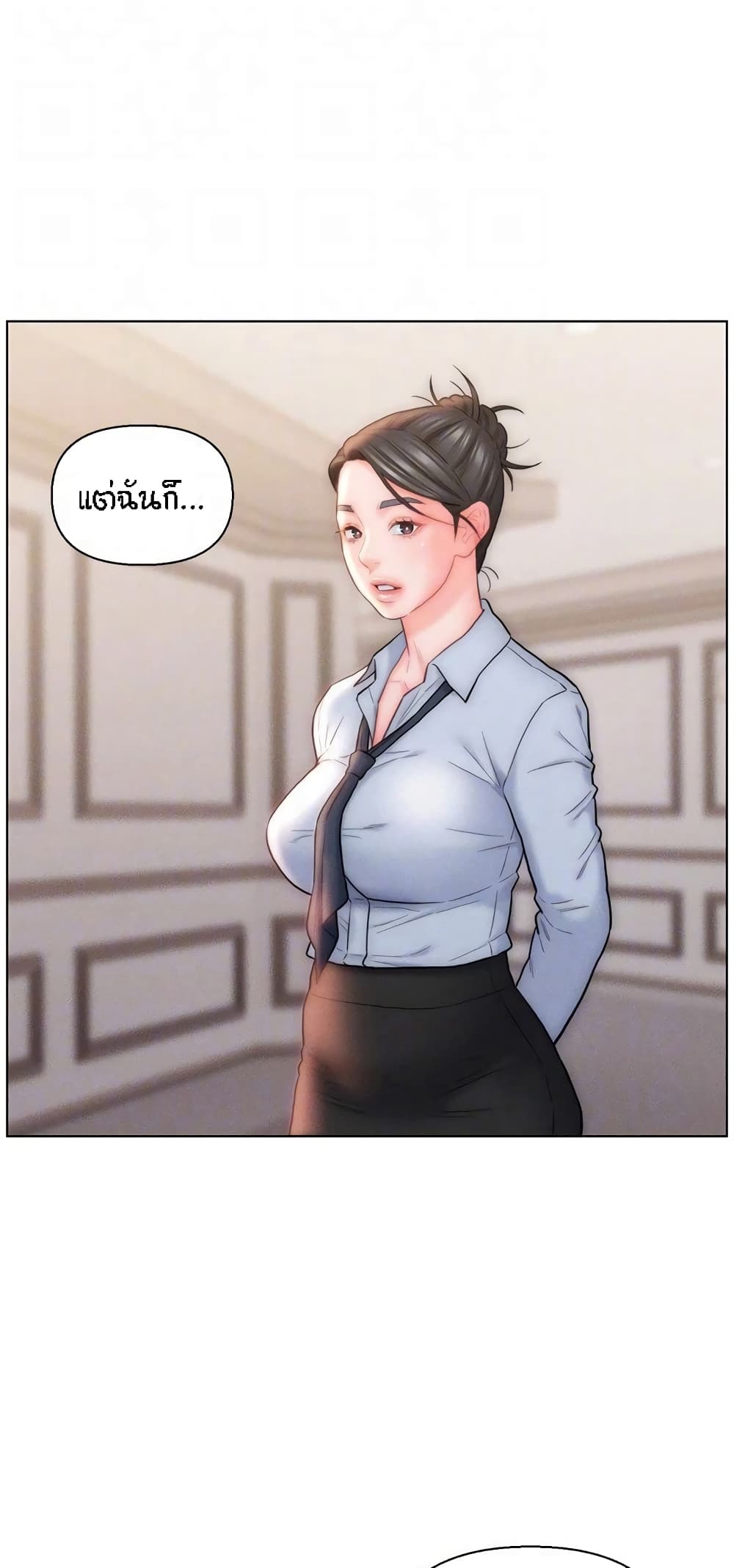 Live-In Son-in-Law page 23