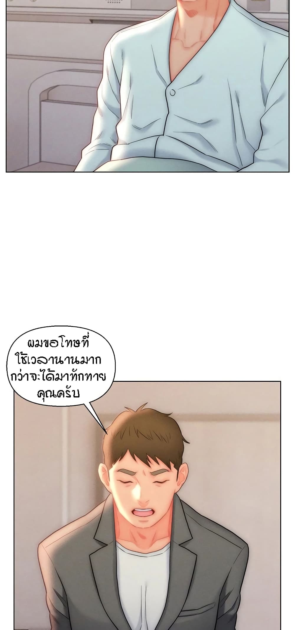 Live-In Son-in-Law page 26