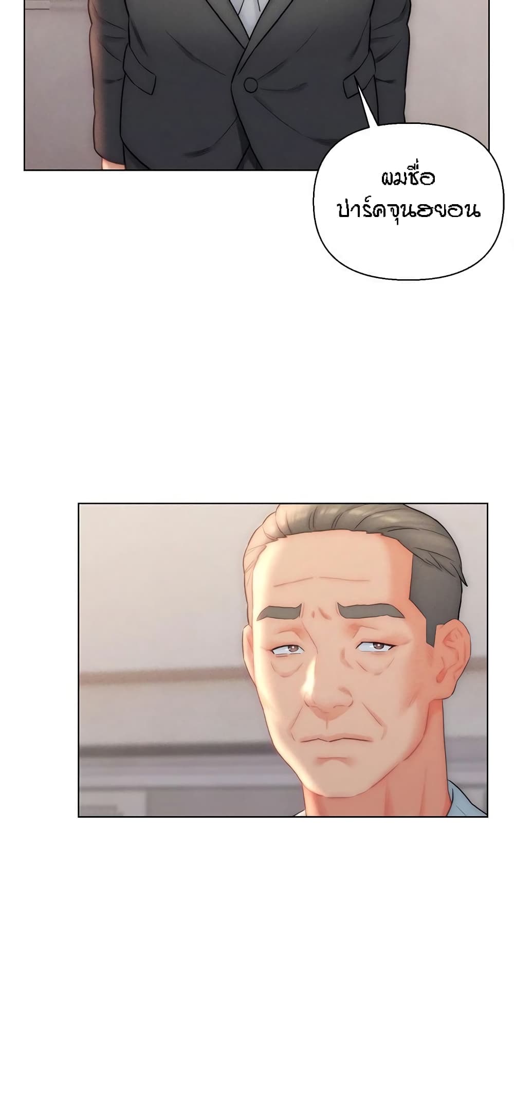 Live-In Son-in-Law page 27