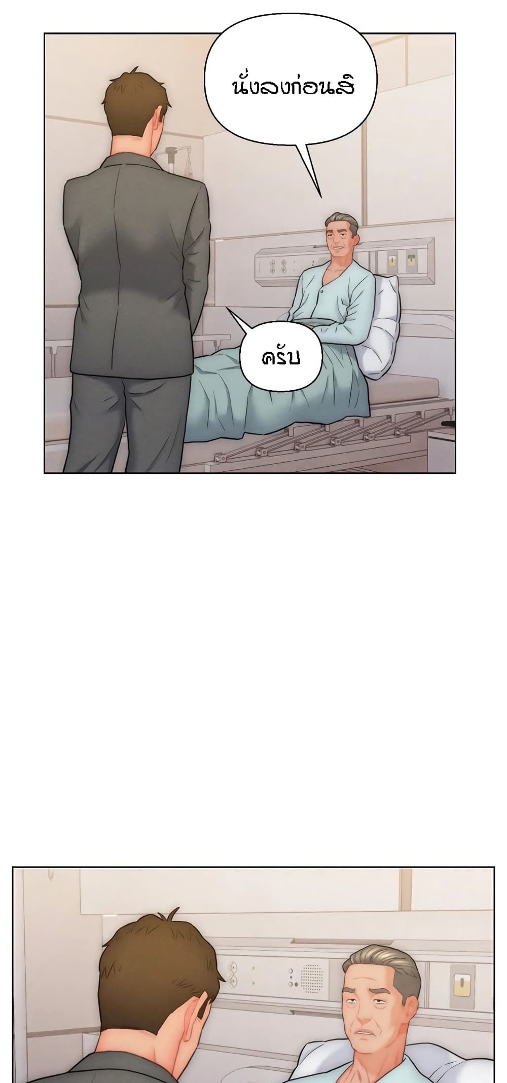 Live-In Son-in-Law page 28