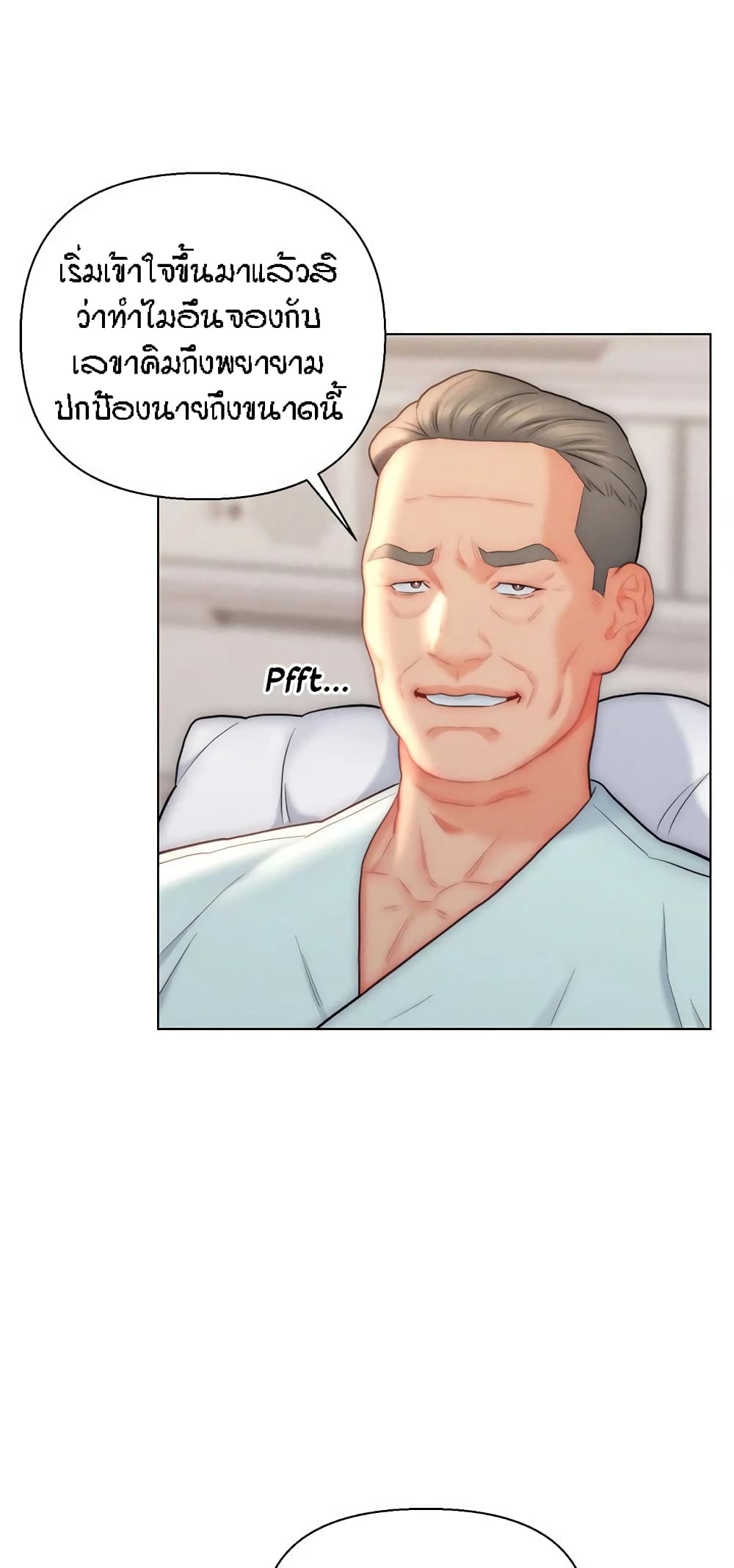 Live-In Son-in-Law page 30