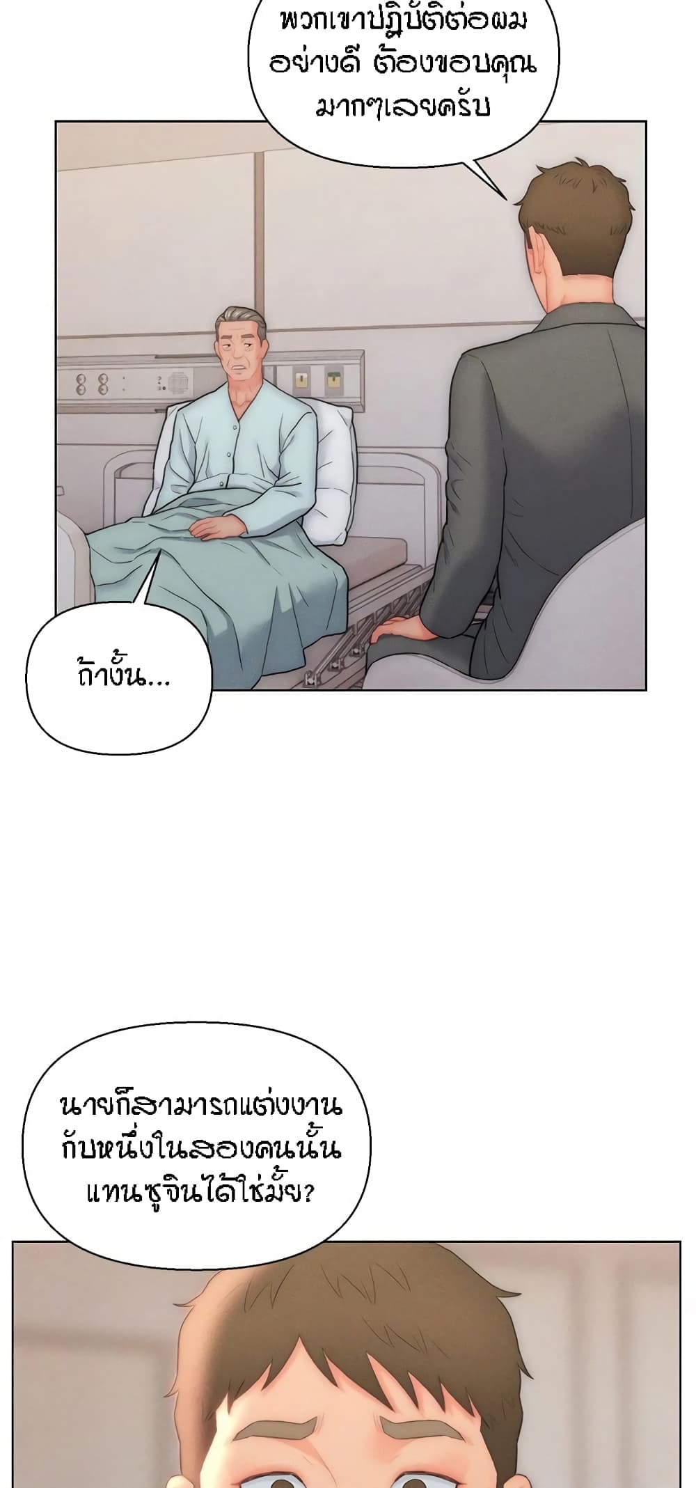 Live-In Son-in-Law page 31