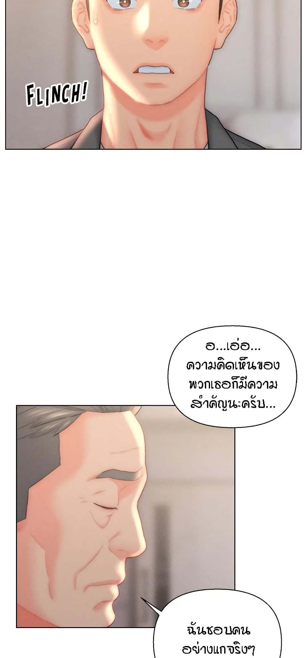 Live-In Son-in-Law page 32