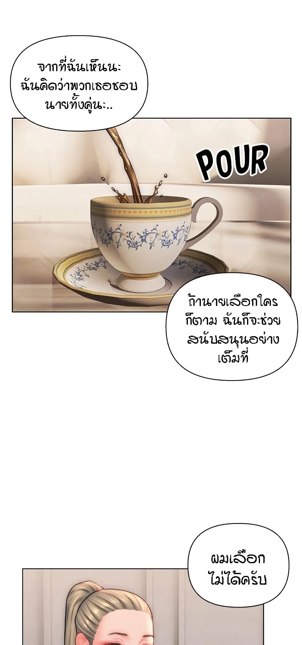 Live-In Son-in-Law page 34