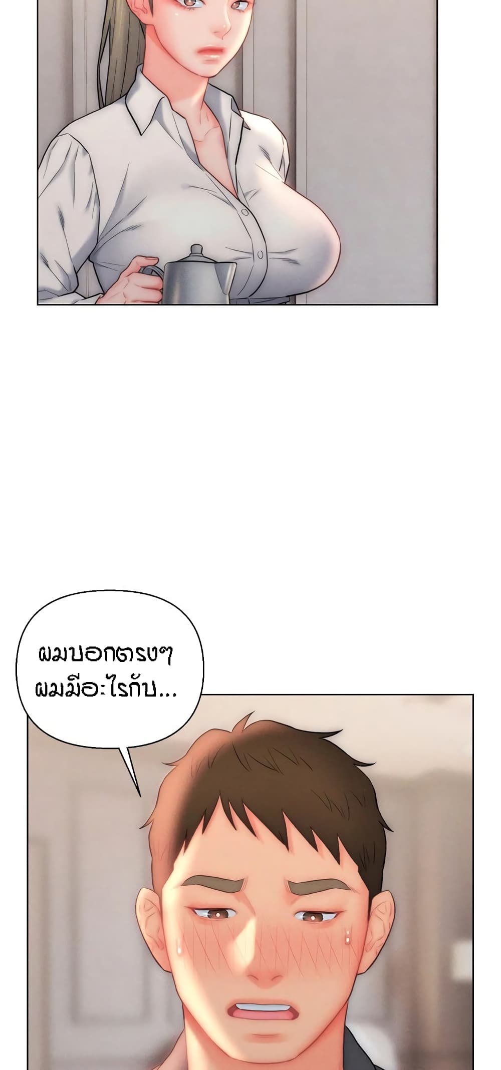 Live-In Son-in-Law page 35