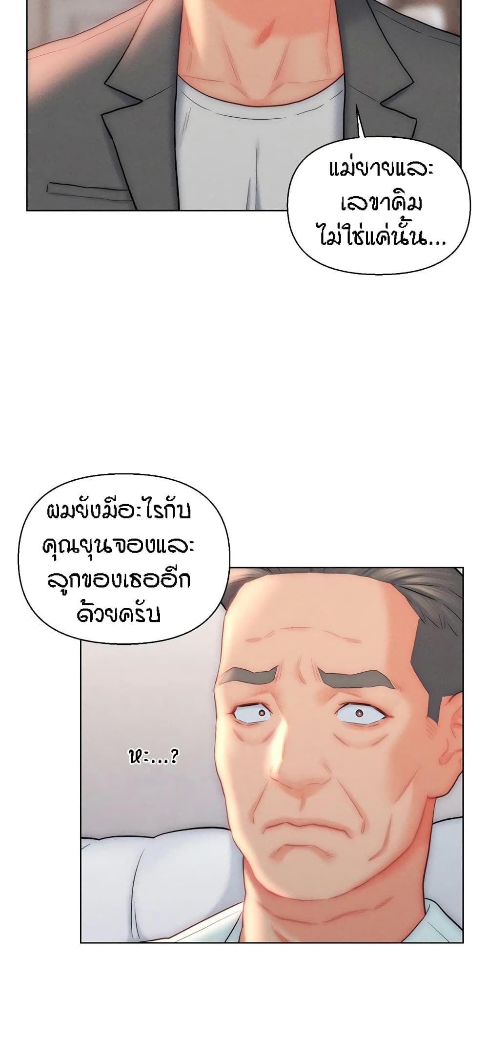 Live-In Son-in-Law page 36