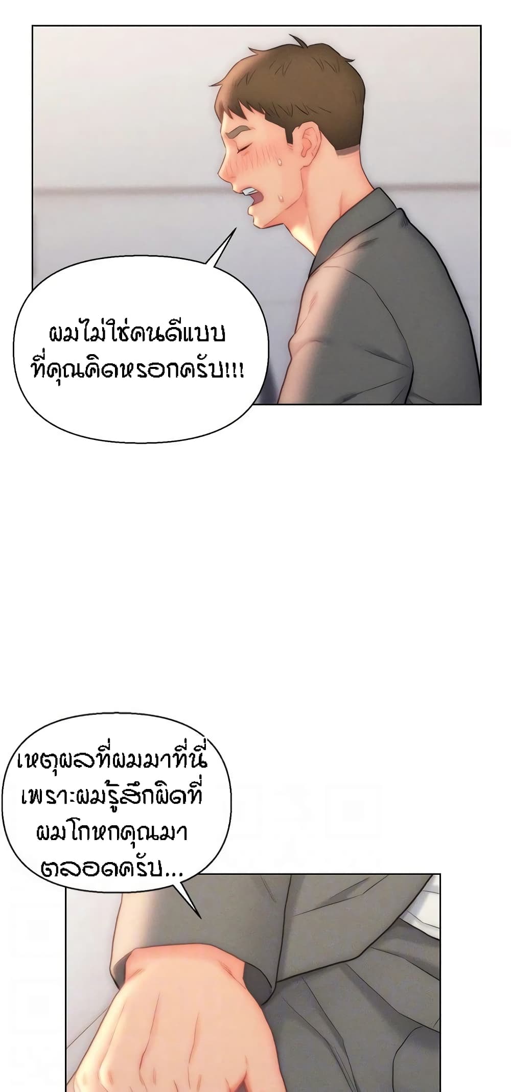 Live-In Son-in-Law page 38