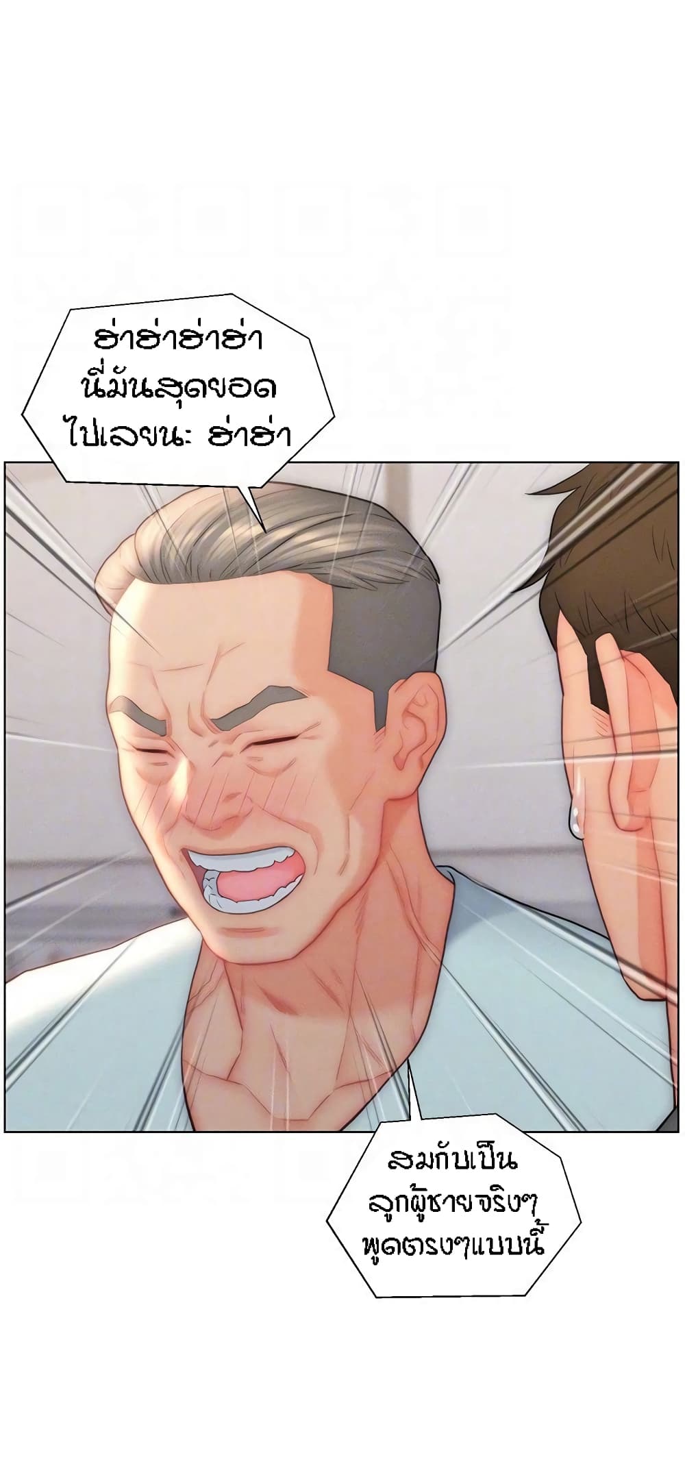 Live-In Son-in-Law page 40