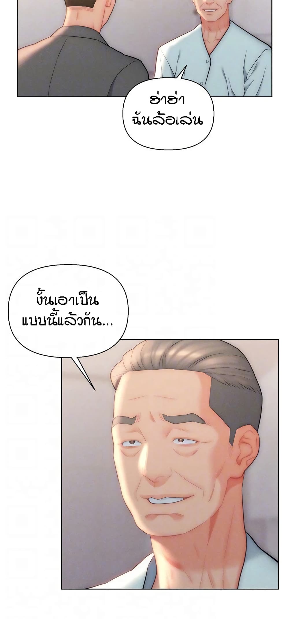Live-In Son-in-Law page 44