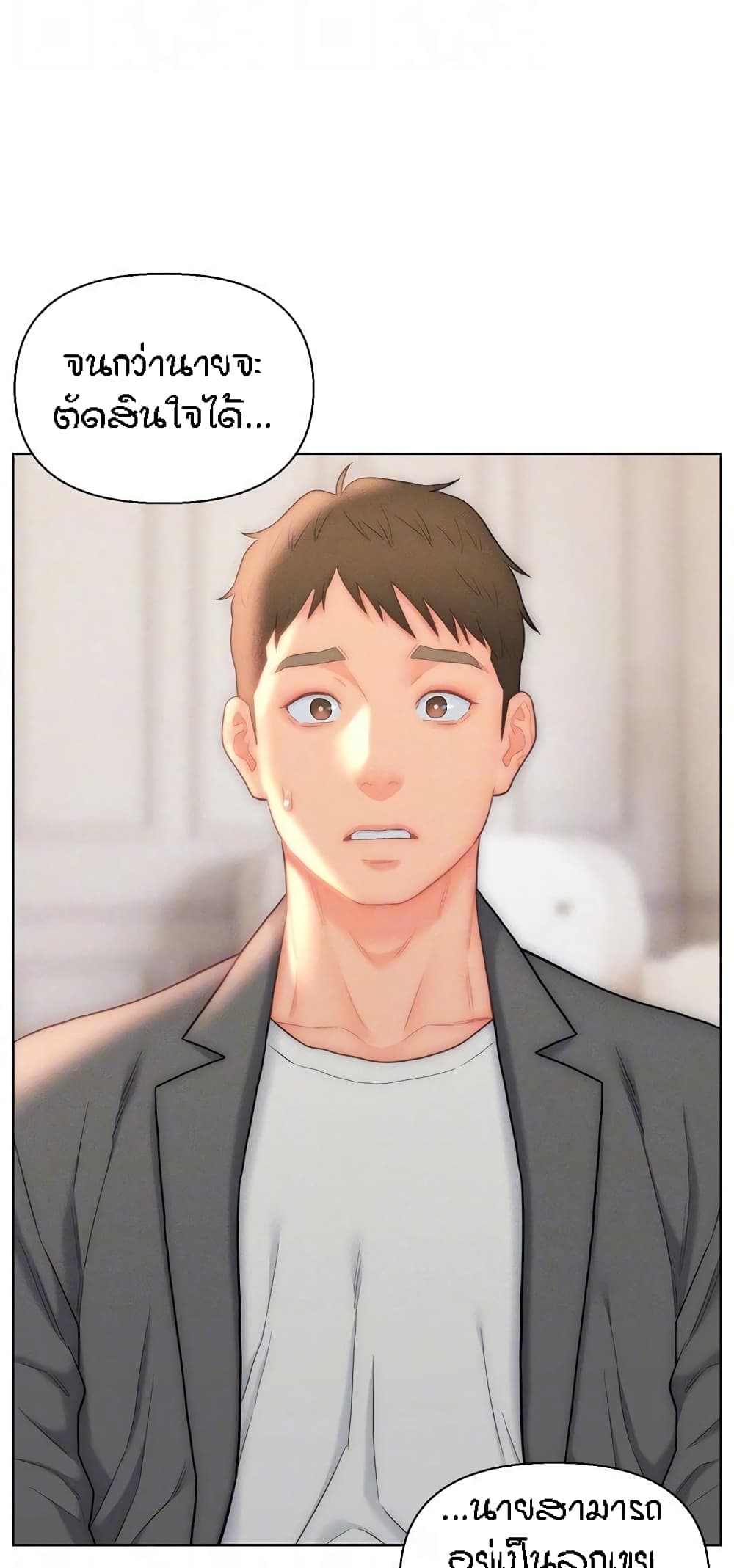 Live-In Son-in-Law page 45