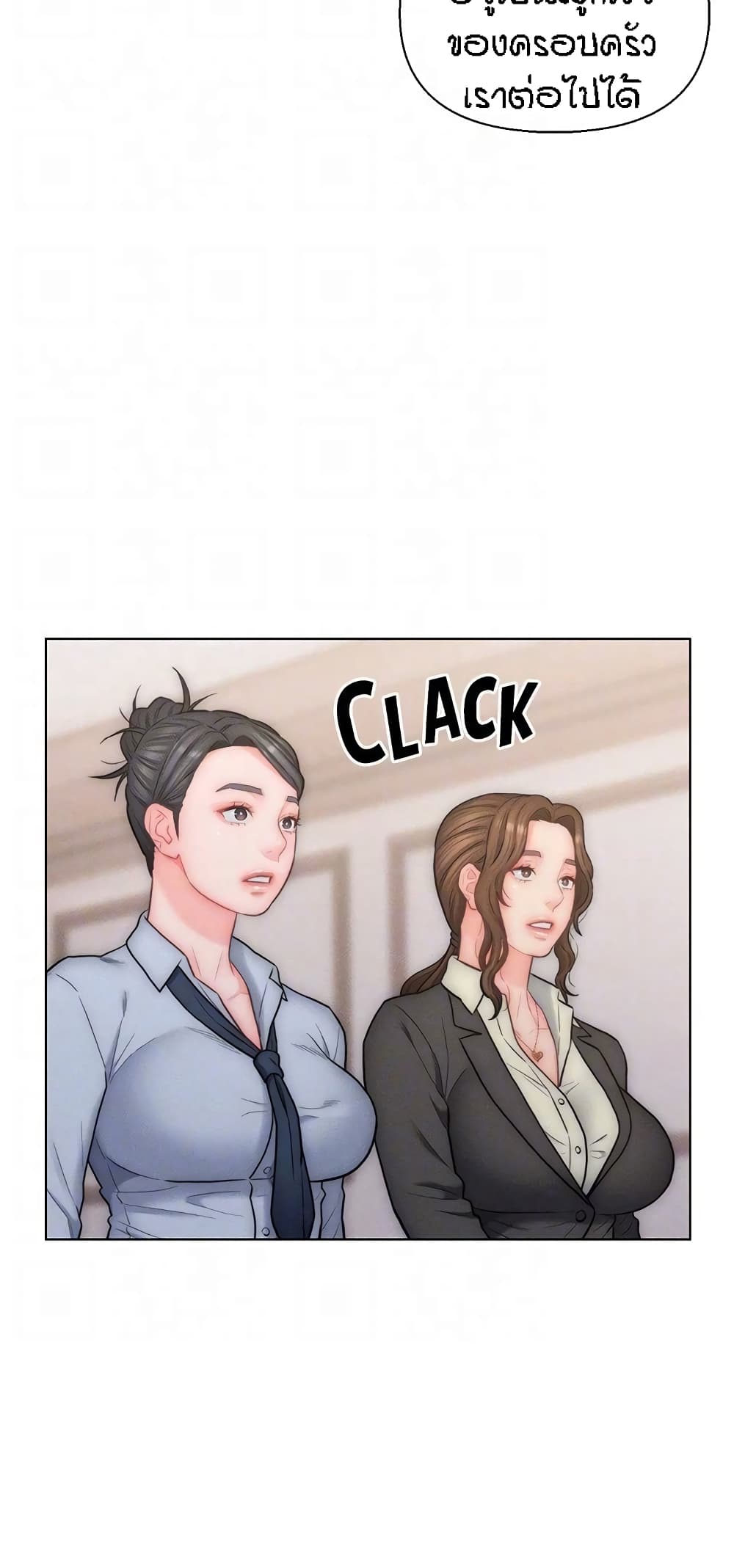 Live-In Son-in-Law page 46