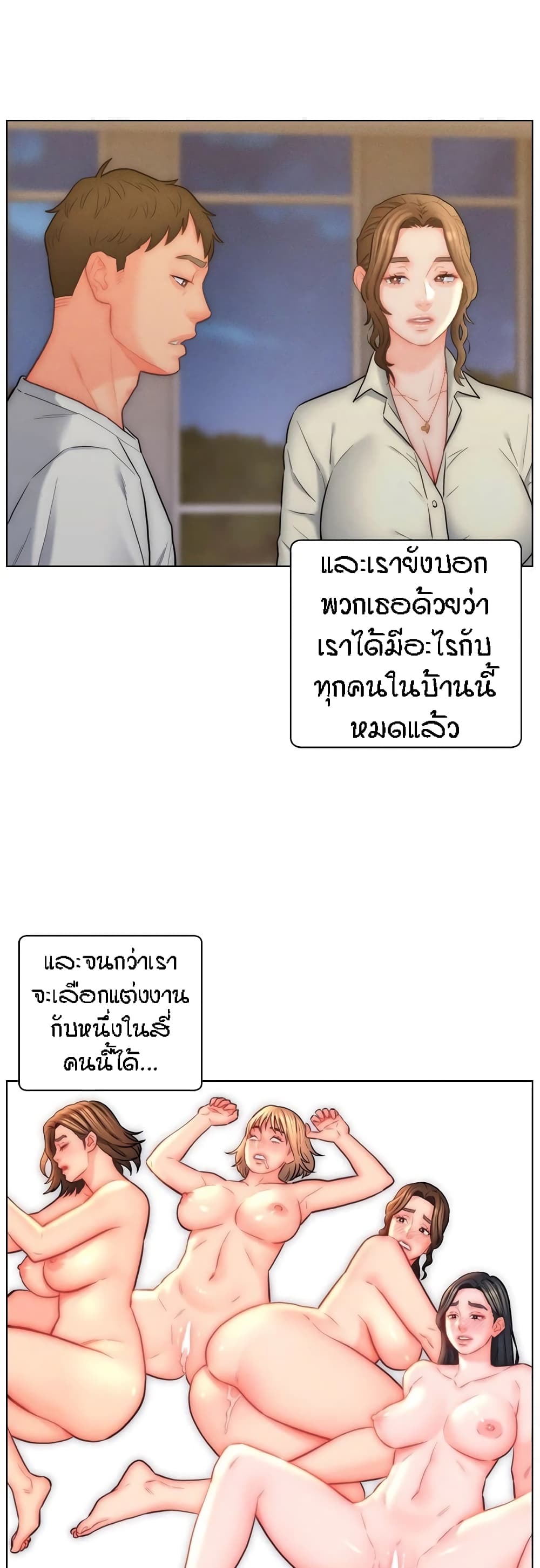 Live-In Son-in-Law page 4