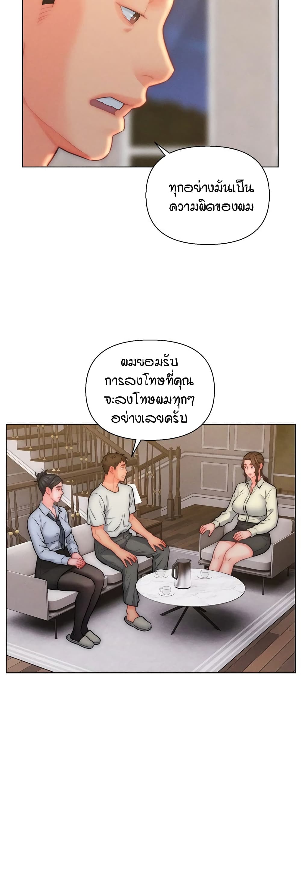 Live-In Son-in-Law page 6