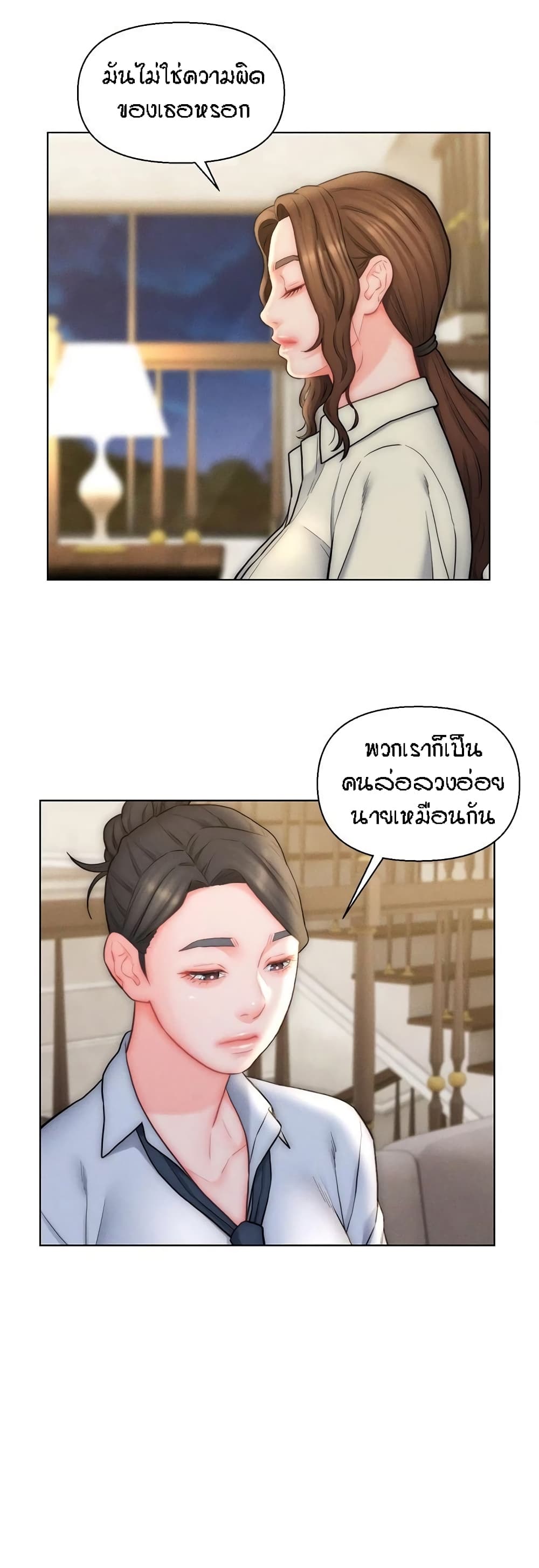 Live-In Son-in-Law page 7