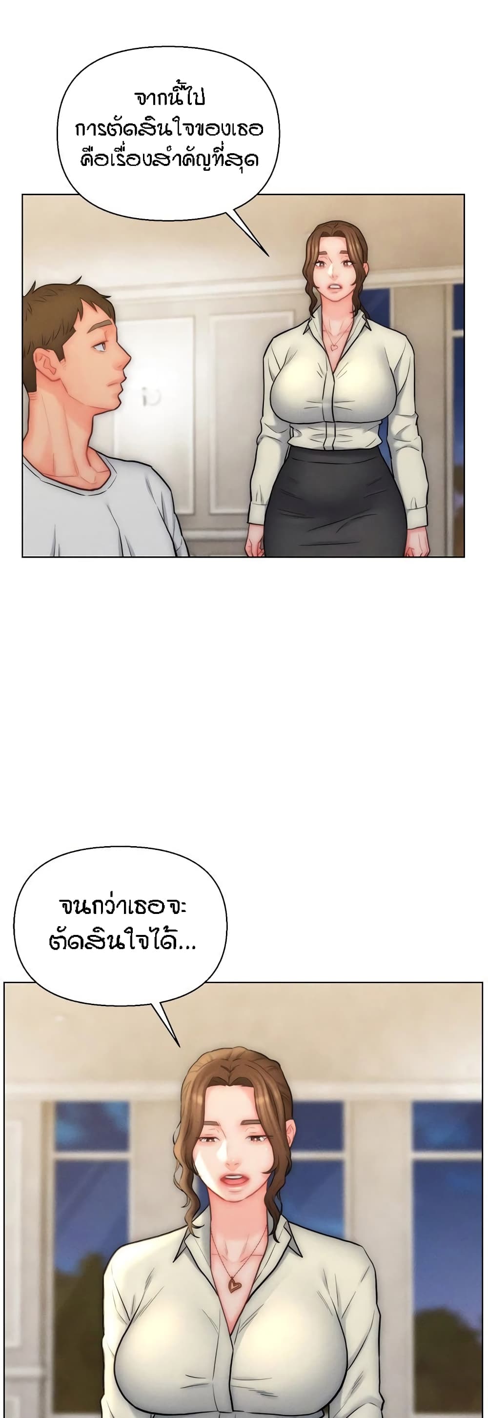 Live-In Son-in-Law page 8