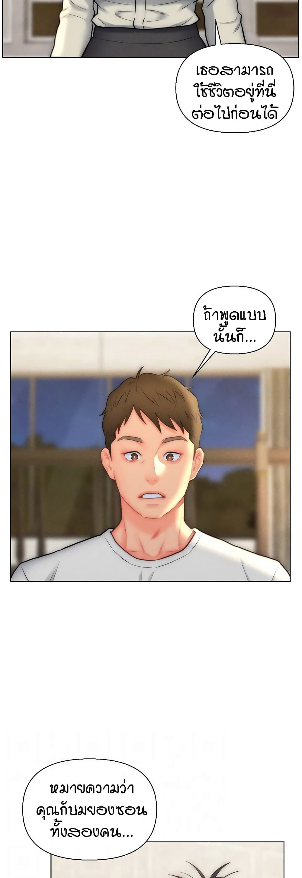Live-In Son-in-Law page 9