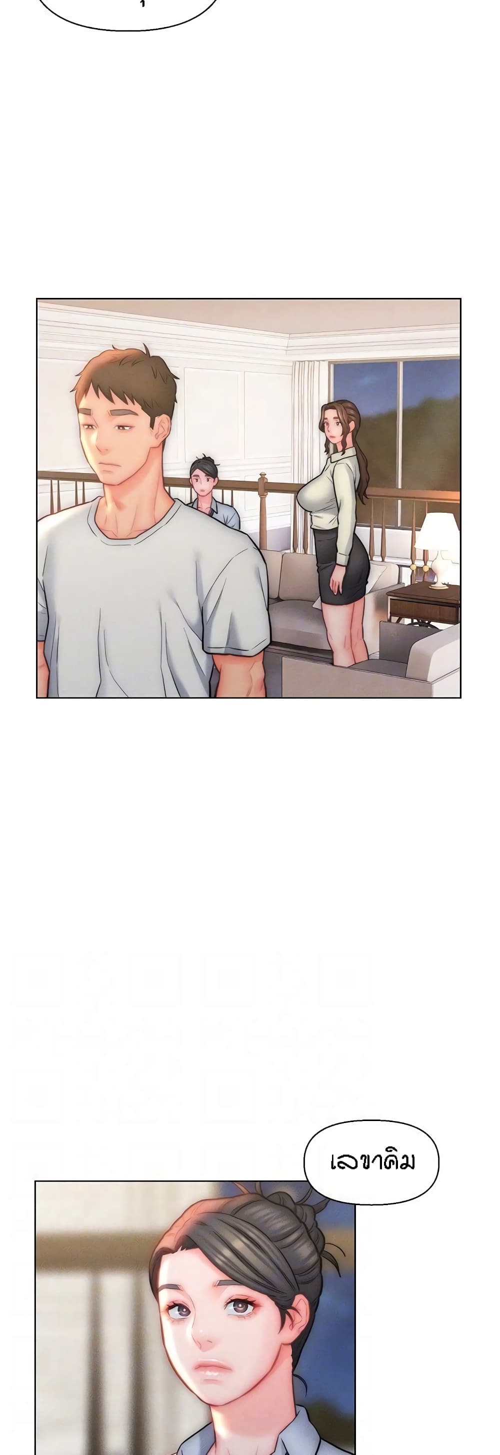 Live-In Son-in-Law page 13