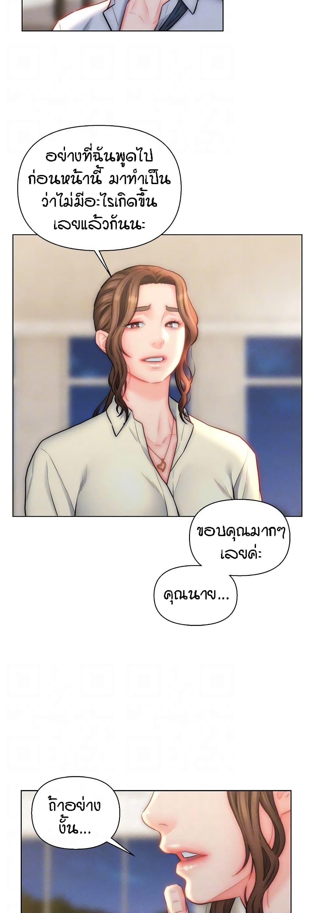 Live-In Son-in-Law page 14