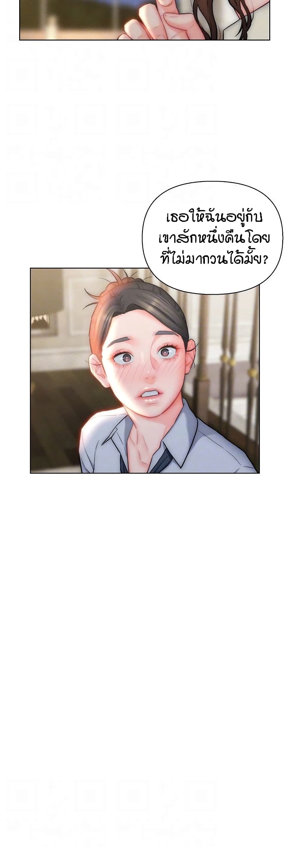 Live-In Son-in-Law page 15