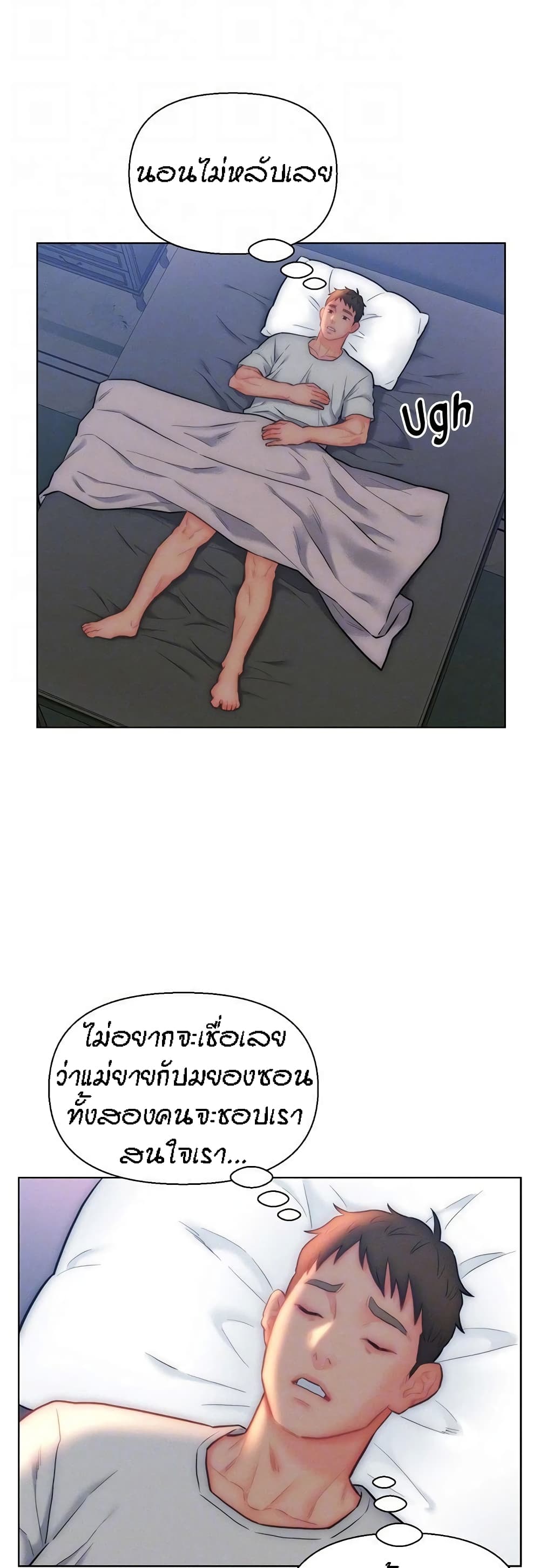 Live-In Son-in-Law page 16