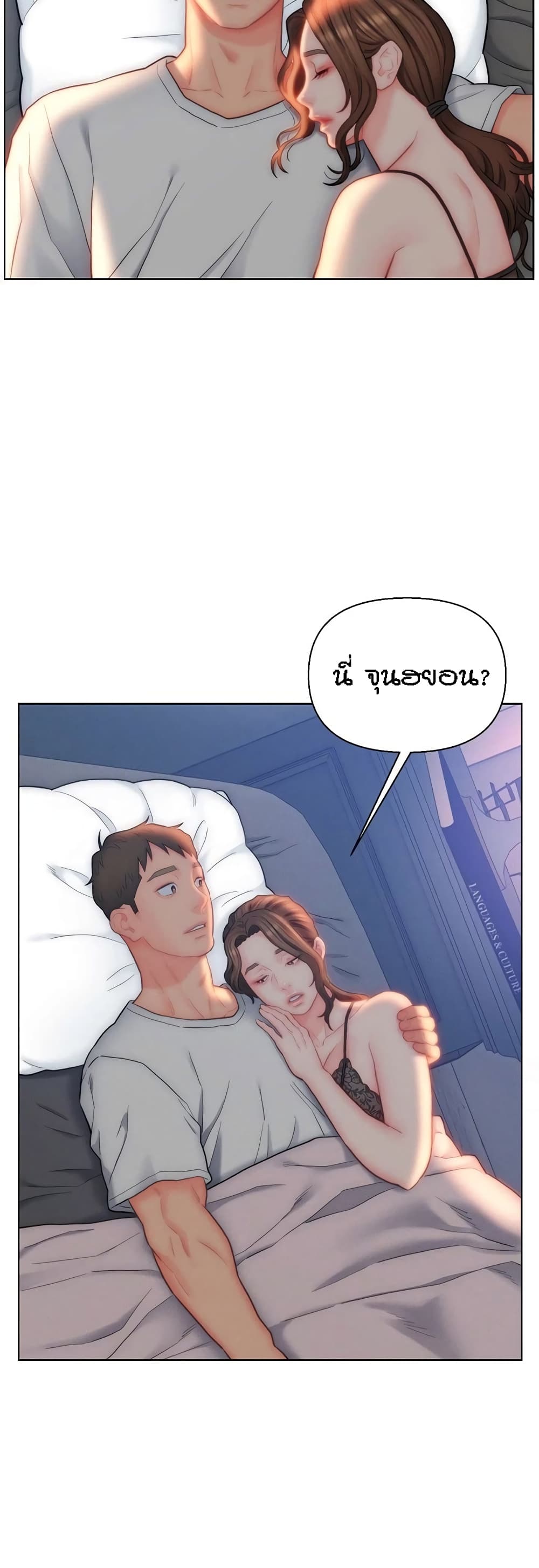 Live-In Son-in-Law page 22