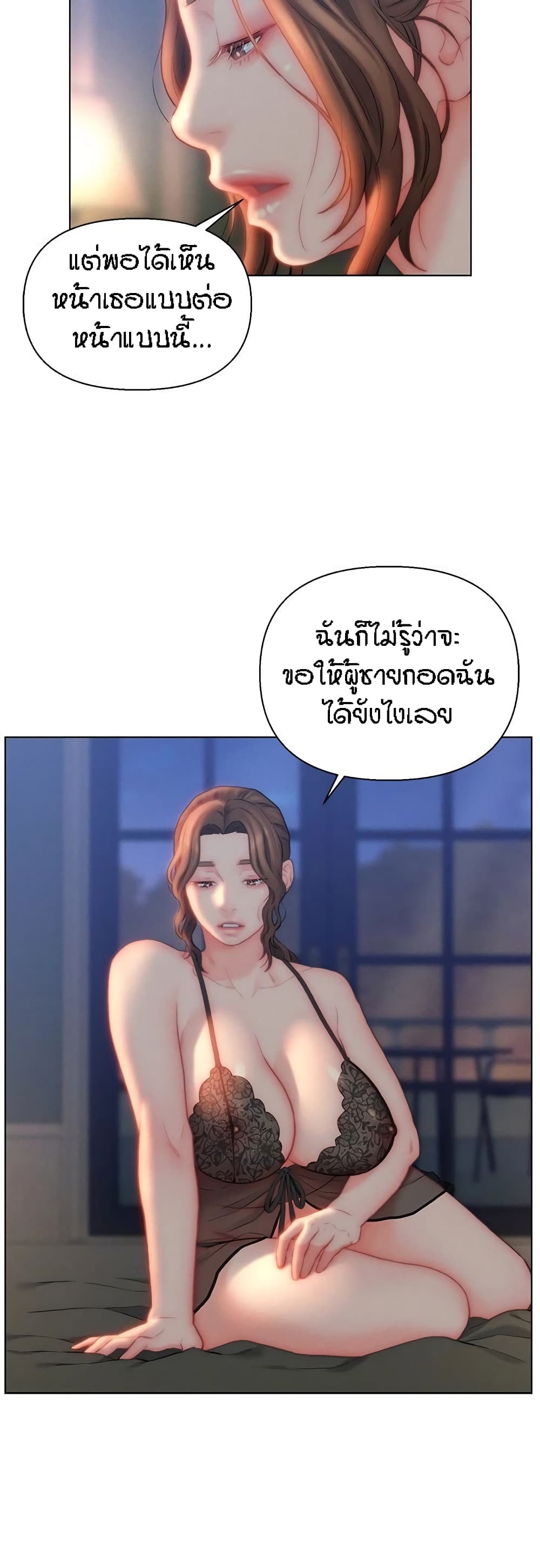 Live-In Son-in-Law page 26